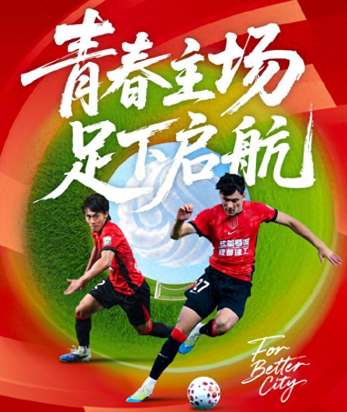 咪咕体育直播下载-随着蓉城4-0浙江，海港4-0三镇，津门虎4-2国安，中超排名变乱了